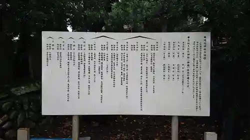 川尻八幡宮の歴史