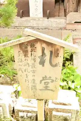 西光寺(埼玉県)
