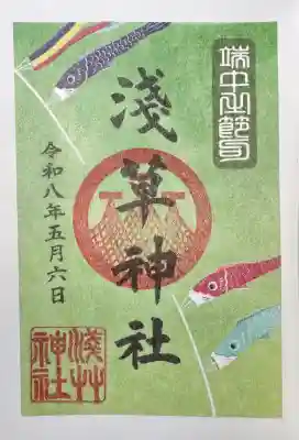 浅草神社の御朱印