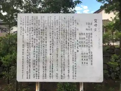 聖母宮のその他建物