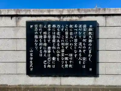 延命寺(群馬県)