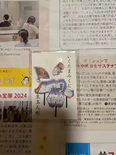 難波大社　生國魂神社(大阪府)