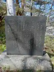 天照御祖神社(岩手県)