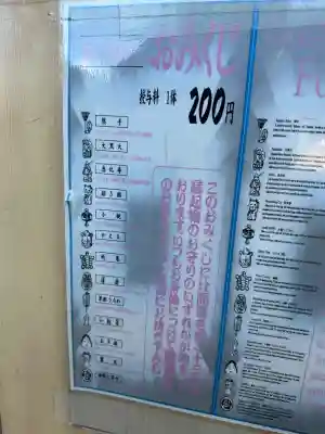 増上寺のおみくじ