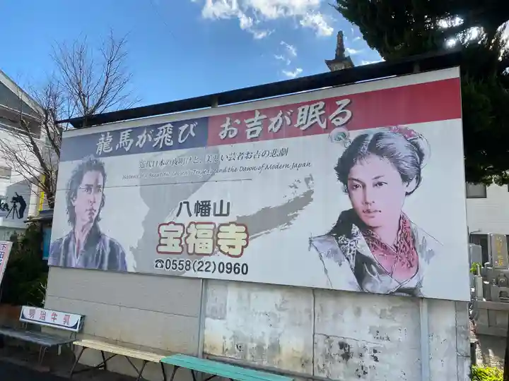 宝福寺のその他建物