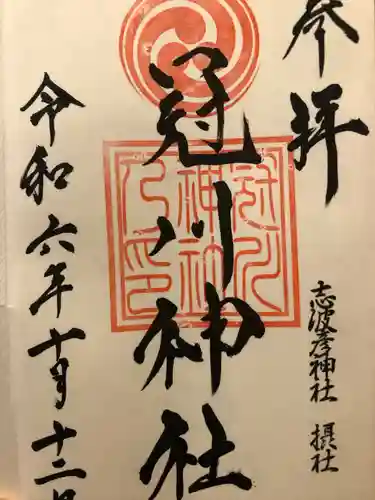 仙台八坂神社(宮城県)