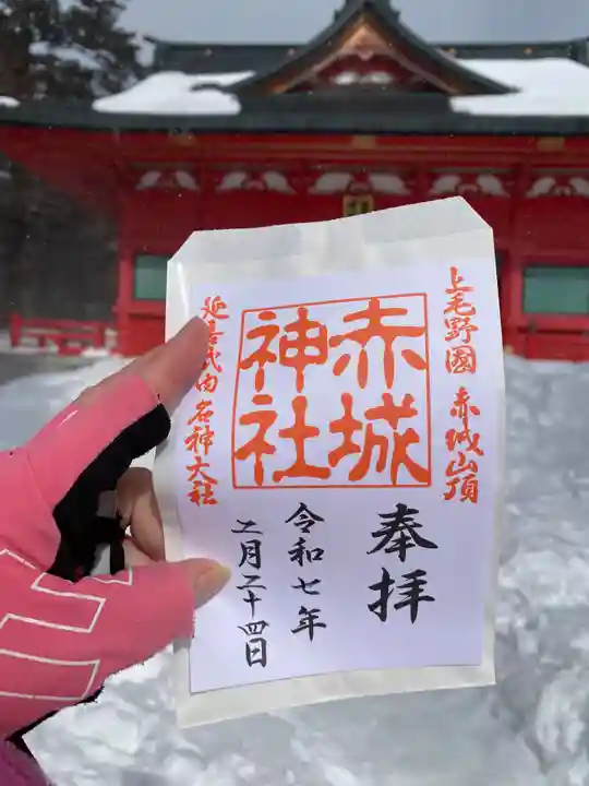 赤城神社(群馬県)