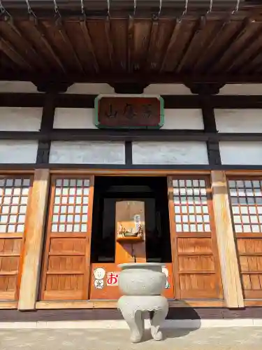 福寿院(広島県)
