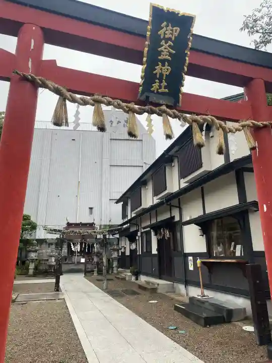 御釜神社の{uncategorized: "未分類", other: "その他", undefined: "問題あり", building: "その他建物", grave: "お墓", sacred_gate: "鳥居", guardian: "狛犬", statue: "像", buddha: "仏像", history: "歴史", nature: "自然", garden: "庭園", animal: "動物", pagoda: "塔", temizu: "手水舎", mountain_gate: "山門・神門", sanctuary: "本殿・本堂", subordinate: "末社・摂社", art: "芸術", scenery: "景色", jizo: "地蔵", ema: "絵馬", goshuin: "御朱印", omikuji: "おみくじ", items: "授与品その他", amulet: "お守り", goshuincho: "御朱印帳", eats: "食事", festival: "お祭り", votive_dance: "神楽", shichigosan: "七五三参", wedding: "結婚式", experience: "体験その他", initially: "初詣", around: "周辺", anti_infection: "感染症対策"}