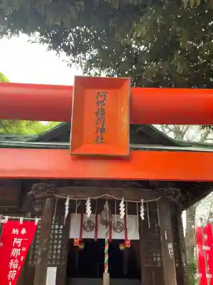 品川神社(東京都)