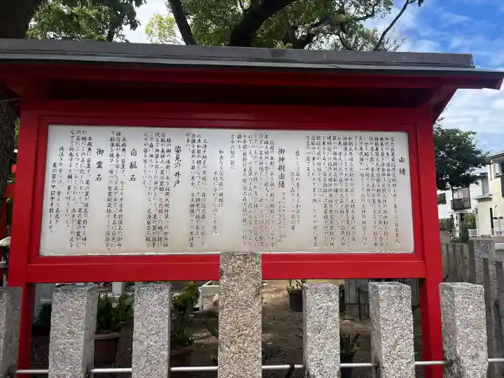 信太森神社(葛葉稲荷神社)(大阪府)