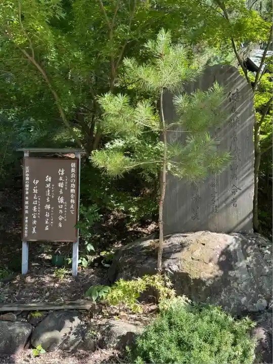 建勲神社(山形県)
