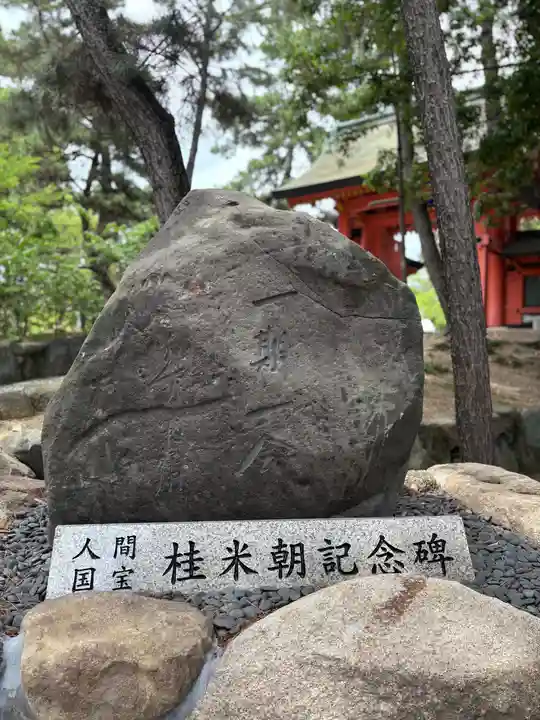 住吉大社の歴史