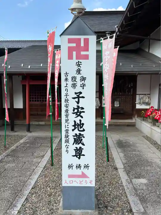 安楽寺(岐阜県)