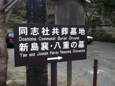 熊野若王子神社のその他建物