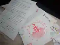 仁玄寺の授与品その他