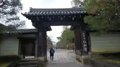 仁和寺の山門・神門
