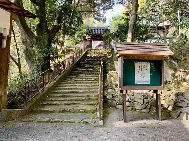 多聞院のその他建物