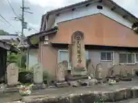 六体地蔵の地蔵