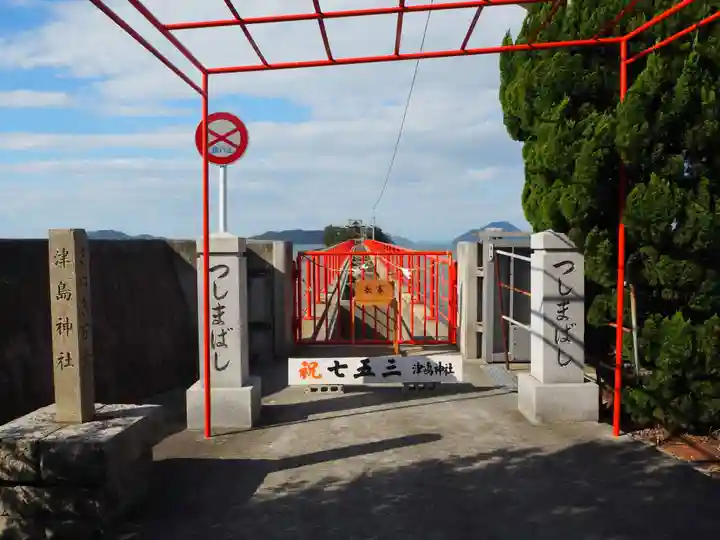 津嶋神社のその他建物