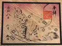 駒込妙義神社の御朱印