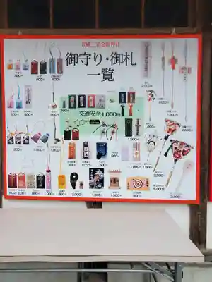 武蔵二宮 金鑚神社(埼玉県)