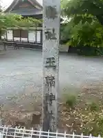 玉諸神社の{uncategorized: "未分類", other: "その他", undefined: "問題あり", building: "その他建物", grave: "お墓", sacred_gate: "鳥居", guardian: "狛犬", statue: "像", buddha: "仏像", history: "歴史", nature: "自然", garden: "庭園", animal: "動物", pagoda: "塔", temizu: "手水舎", mountain_gate: "山門・神門", sanctuary: "本殿・本堂", subordinate: "末社・摂社", art: "芸術", scenery: "景色", jizo: "地蔵", ema: "絵馬", goshuin: "御朱印", omikuji: "おみくじ", items: "授与品その他", amulet: "お守り", goshuincho: "御朱印帳", eats: "食事", festival: "お祭り", votive_dance: "神楽", shichigosan: "七五三参", wedding: "結婚式", experience: "体験その他", initially: "初詣", around: "周辺", anti_infection: "感染症対策"}
