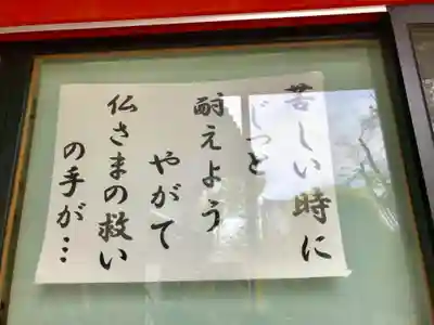 布施弁天 東海寺のその他建物