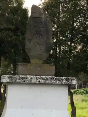 瑞穂地神宮の{uncategorized: "未分類", other: "その他", undefined: "問題あり", building: "その他建物", grave: "お墓", sacred_gate: "鳥居", guardian: "狛犬", statue: "像", buddha: "仏像", history: "歴史", nature: "自然", garden: "庭園", animal: "動物", pagoda: "塔", temizu: "手水舎", mountain_gate: "山門・神門", sanctuary: "本殿・本堂", subordinate: "末社・摂社", art: "芸術", scenery: "景色", jizo: "地蔵", ema: "絵馬", goshuin: "御朱印", omikuji: "おみくじ", items: "授与品その他", amulet: "お守り", goshuincho: "御朱印帳", eats: "食事", festival: "お祭り", votive_dance: "神楽", shichigosan: "七五三参", wedding: "結婚式", experience: "体験その他", initially: "初詣", around: "周辺", anti_infection: "感染症対策"}