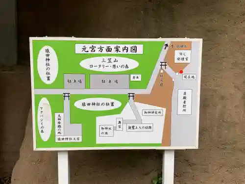 猿田神社のその他建物