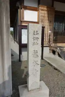 龍谷寺のその他建物