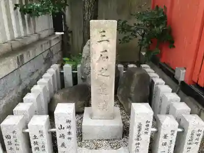 三石神社(兵庫県)