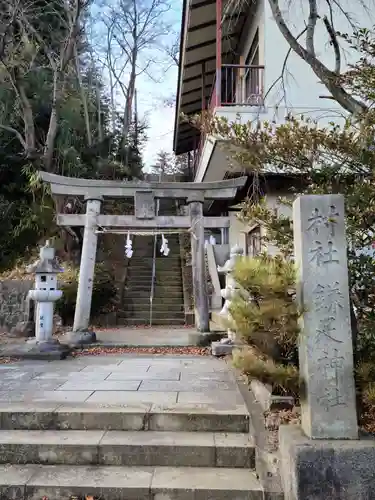 鎌足神社の鳥居