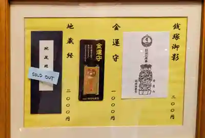 浅草寺のお守り