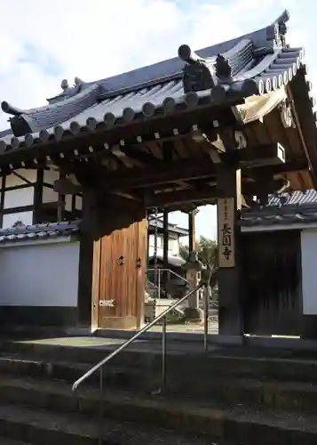 長円寺(京都府)