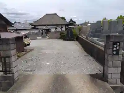 実相寺(奈良県)