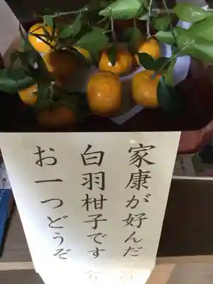 白羽神社の授与品その他