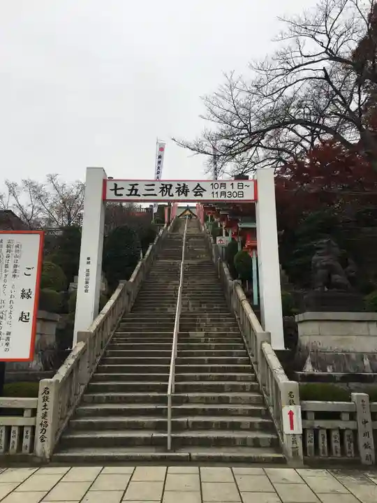 成田山名古屋別院大聖寺(犬山成田山)のその他建物