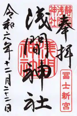 静岡浅間神社(静岡県)