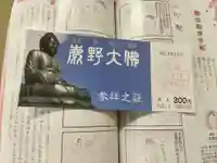 寳光寺 鹿野大佛の体験その他