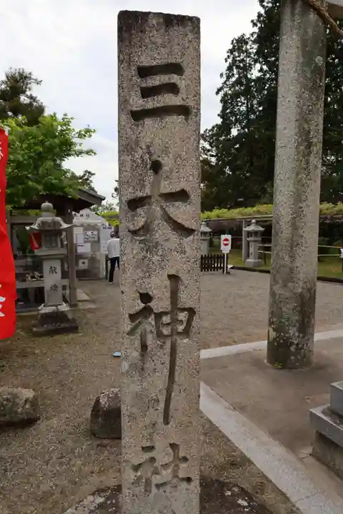三大神社(滋賀県)