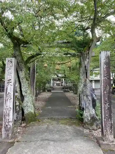 天鷹神社の鳥居