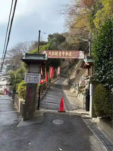 大船観音寺(神奈川県)