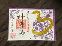 叶神社(東叶神社)(神奈川県)