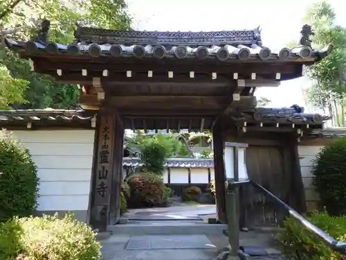 霊山寺の山門・神門