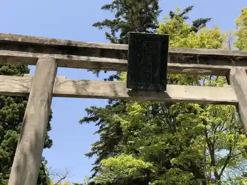 蠶養國神社の鳥居