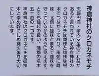 神倉神社のその他建物