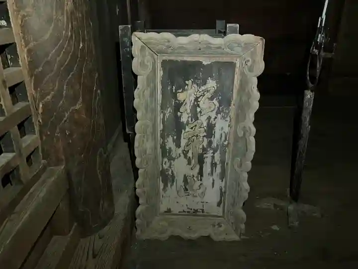 松苧神社(新潟県)