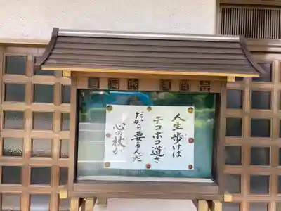 浅間寺のその他建物