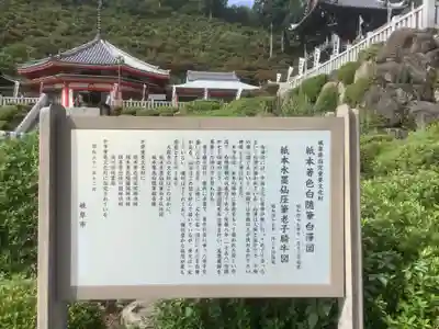 大龍寺(岐阜県)